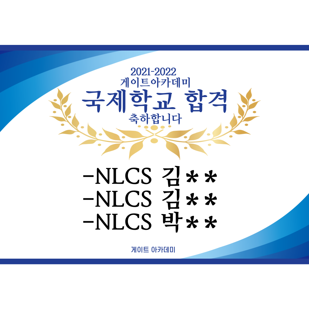 http://www.gateacademy.co.kr/bs/userimg/fileu/1650960139_001.png