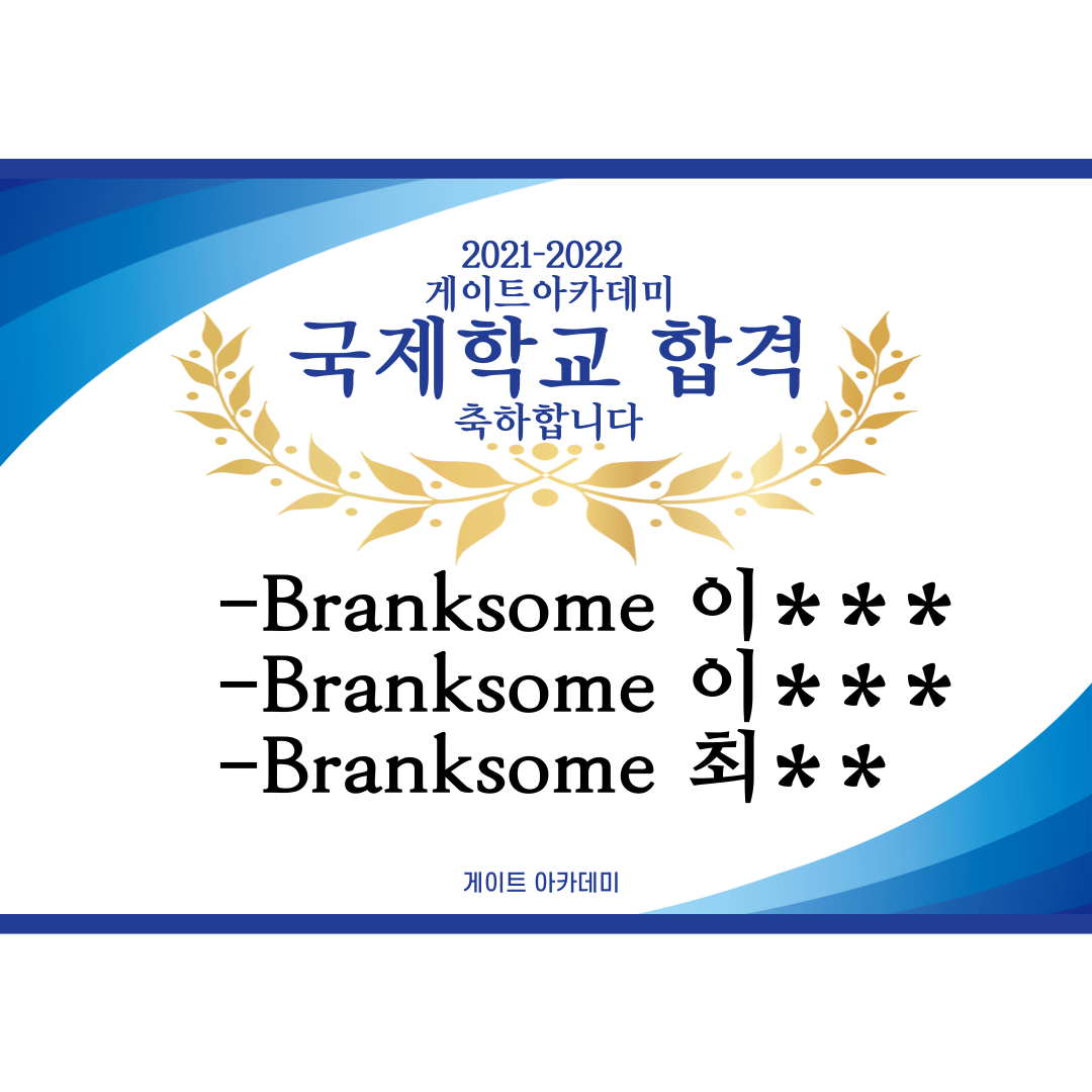 http://www.gateacademy.co.kr/bs/userimg/fileu/1651043528_제목을-입력해주세요_-002.png