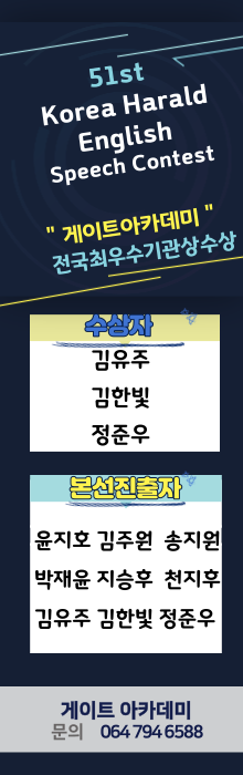 http://www.gateacademy.co.kr/bs/userimg/fileu/1661913329_헤럴드-수상자-카피-001.png