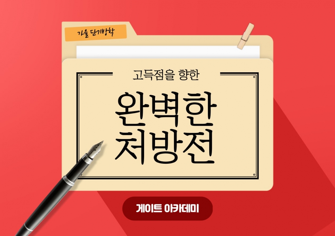 http://www.gateacademy.co.kr/bs/userimg/fileu/1665991722_photo_2022-10-17_16-28-15.jpg
