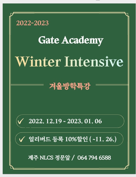 http://www.gateacademy.co.kr/bs/userimg/fileu/1668668252_photo_2022-11-17_15-49-34.jpg