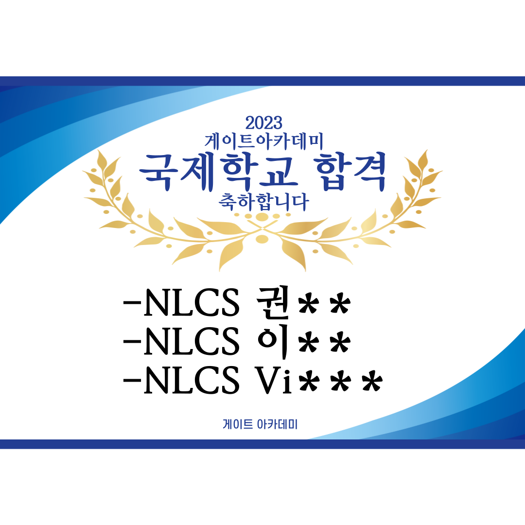 http://www.gateacademy.co.kr/bs/userimg/fileu/1674025250_제목을-입력해주세요_-007.png