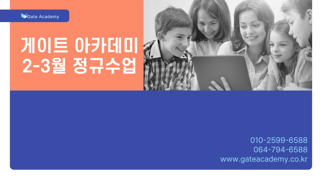 http://www.gateacademy.co.kr/bs/userimg/fileu/1675067558_001.png