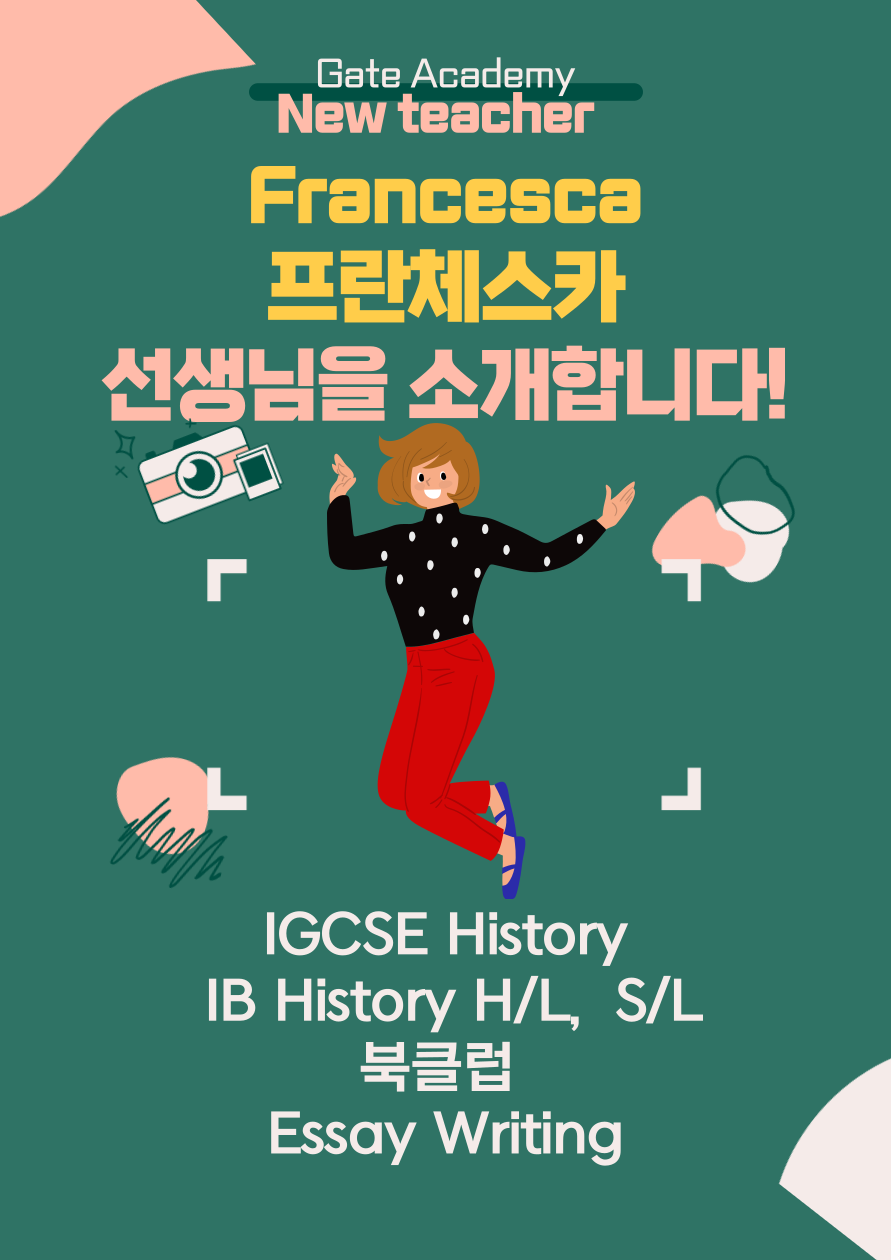 http://www.gateacademy.co.kr/bs/userimg/fileu/1680262933_프란체스카-001.png