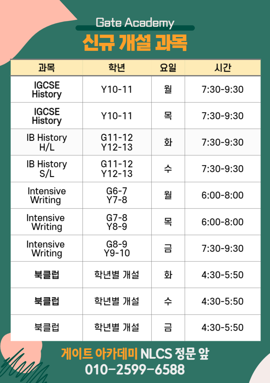 http://www.gateacademy.co.kr/bs/userimg/fileu/1680262950_프란체스카-002.png