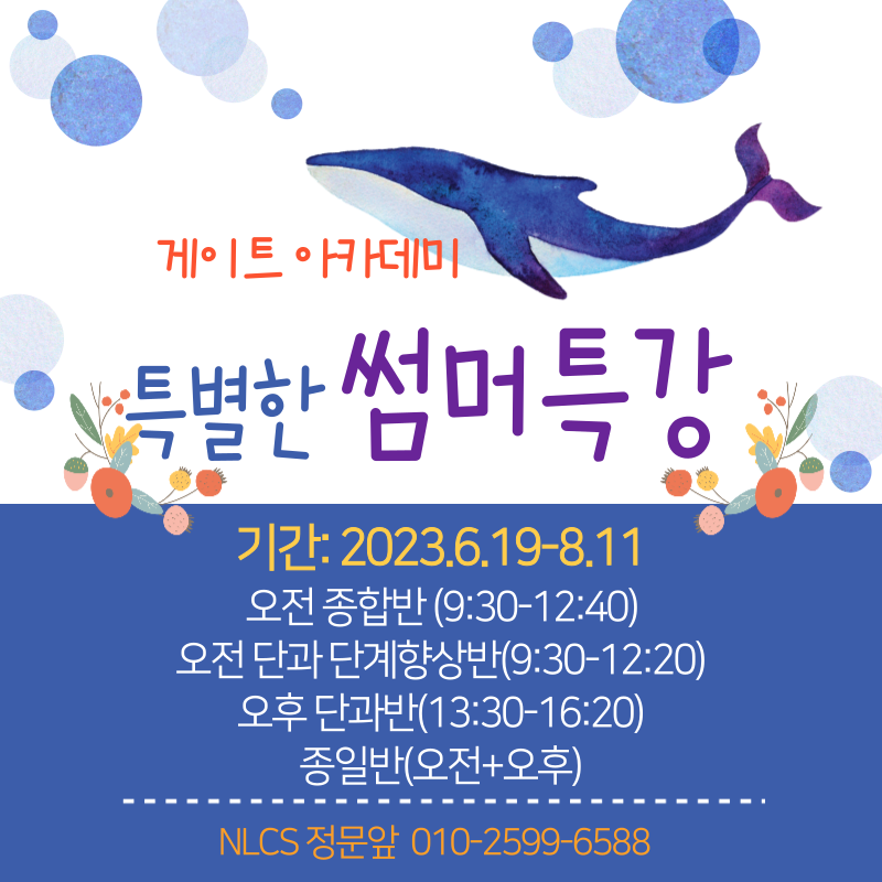 http://www.gateacademy.co.kr/bs/userimg/fileu/1680265040_001.png