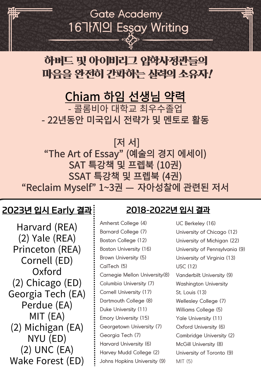 http://www.gateacademy.co.kr/bs/userimg/fileu/1680695217_하임-썸머특강-002.png