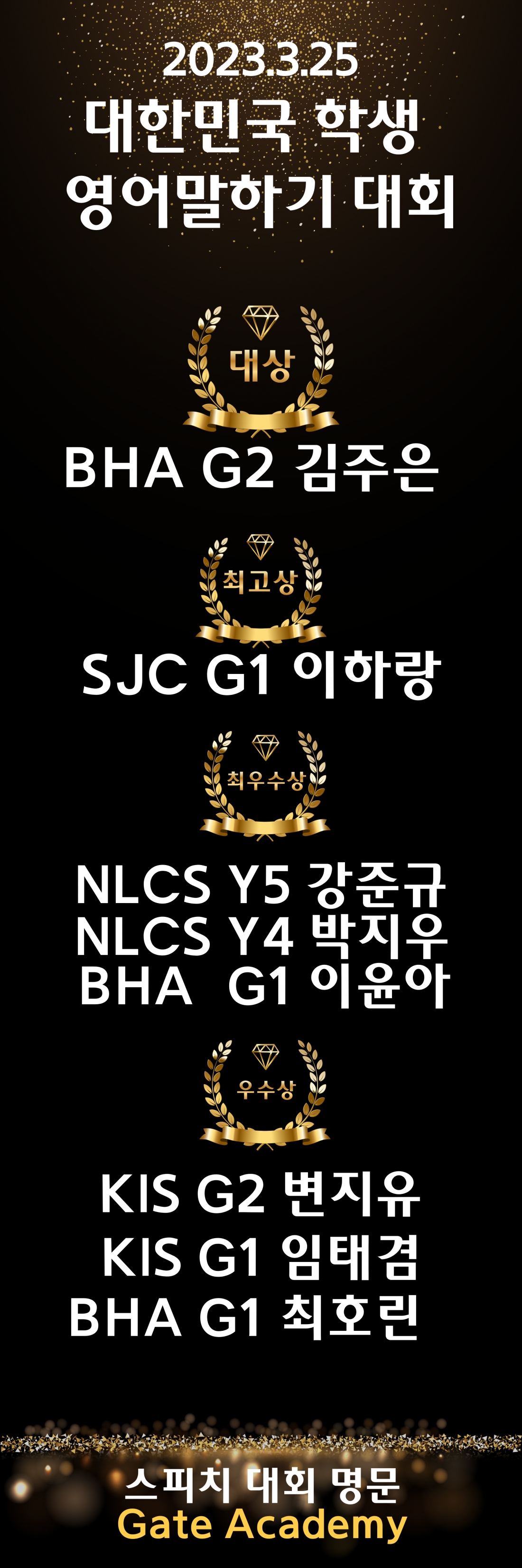 http://www.gateacademy.co.kr/bs/userimg/fileu/1680695334_대한민국-학생-스피치대회-배너-001.png