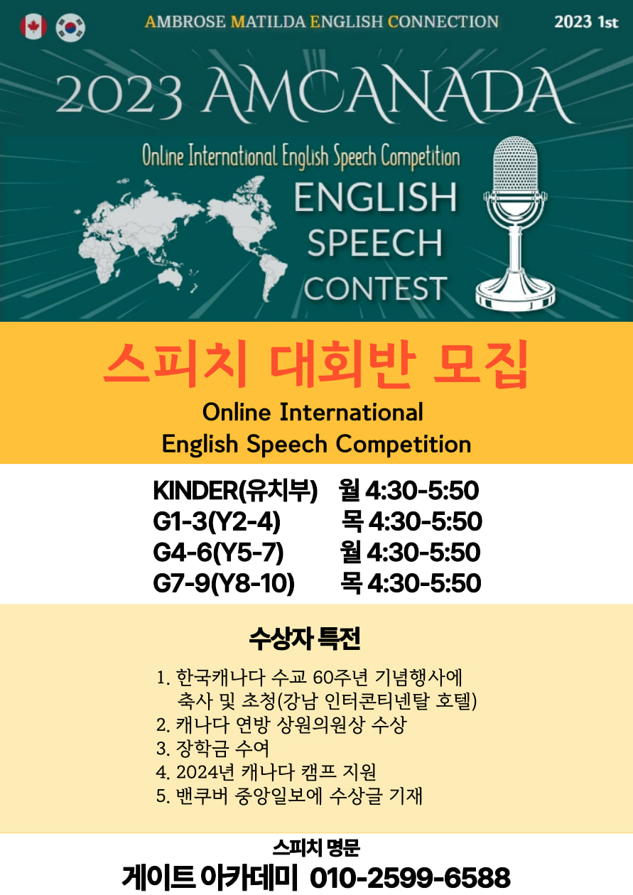 http://www.gateacademy.co.kr/bs/userimg/fileu/1682424766_AMCANADA.jpg