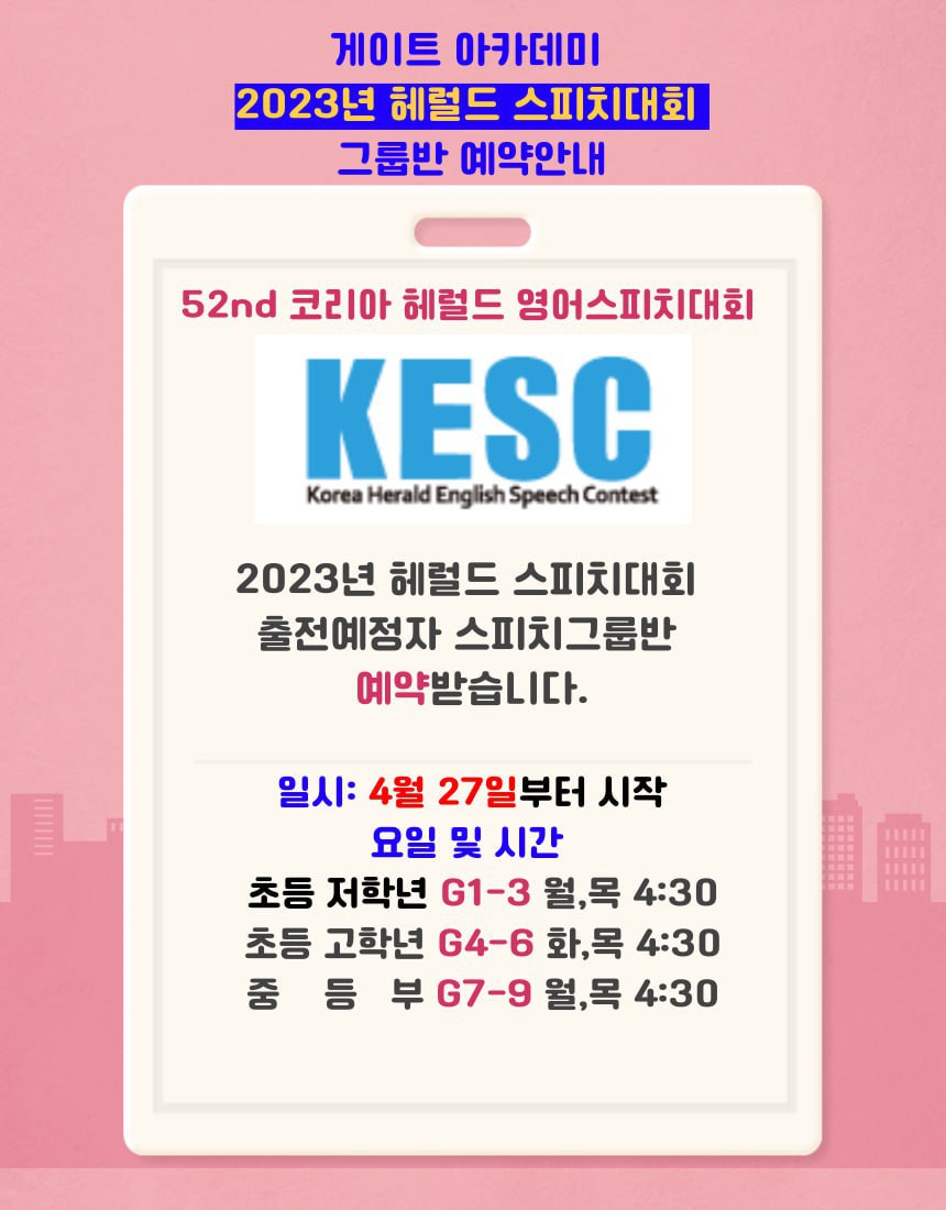 http://www.gateacademy.co.kr/bs/userimg/fileu/1682424841_헤럴드.jpg