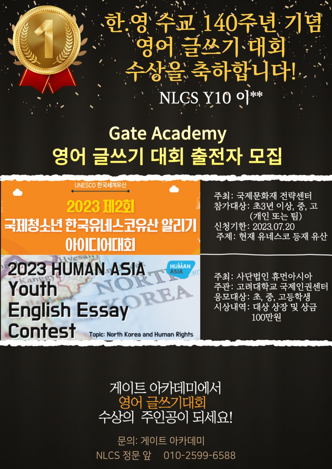 http://www.gateacademy.co.kr/bs/userimg/fileu/1688625045_글쓰기대회.png