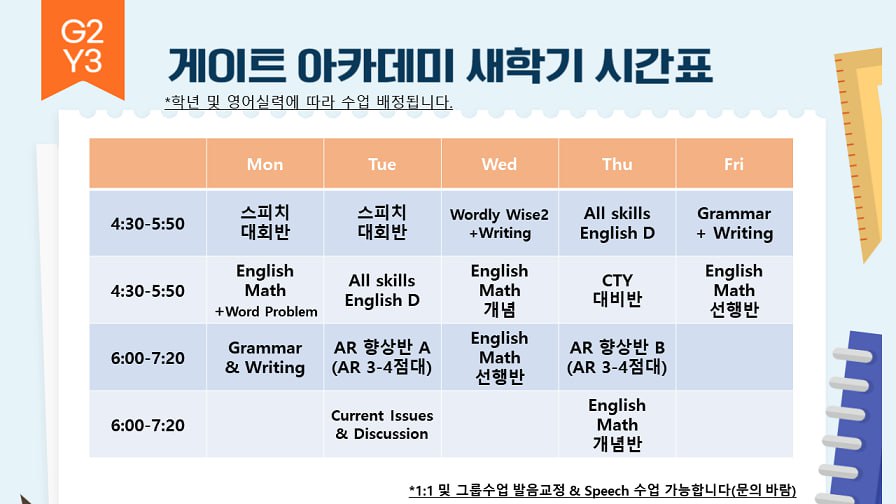 http://www.gateacademy.co.kr/bs/userimg/fileu/1690004833_2.jpg