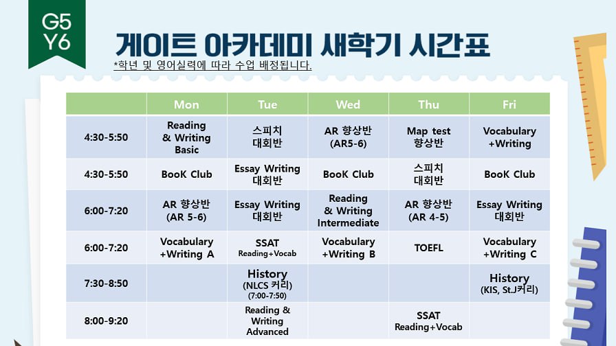 http://www.gateacademy.co.kr/bs/userimg/fileu/1690004834_5.jpg