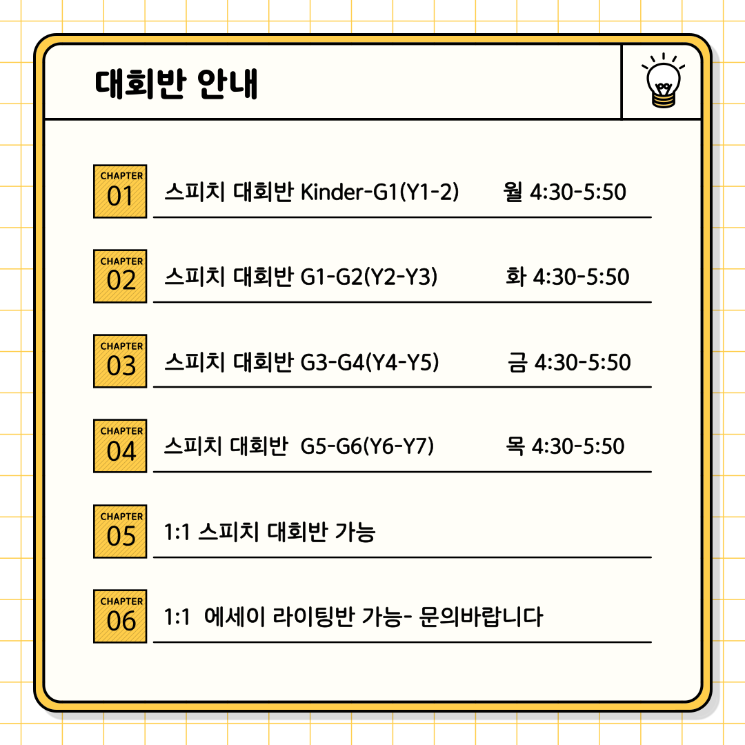 http://www.gateacademy.co.kr/bs/userimg/fileu/1692431440_대회반_2.png