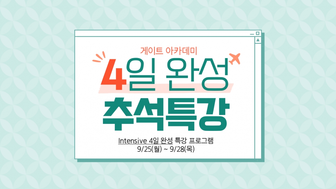 http://www.gateacademy.co.kr/bs/userimg/fileu/1693624818_001(2).png