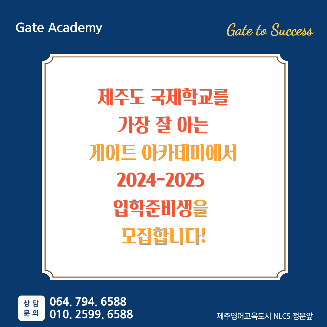 http://www.gateacademy.co.kr/bs/userimg/fileu/1695210911_001.png