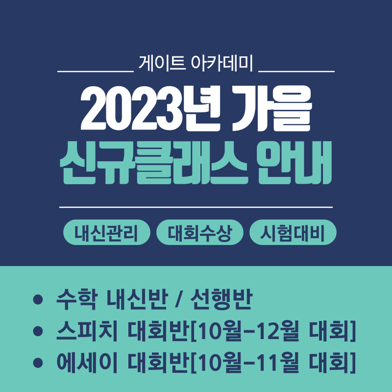 http://www.gateacademy.co.kr/bs/userimg/fileu/1696331509_001.png