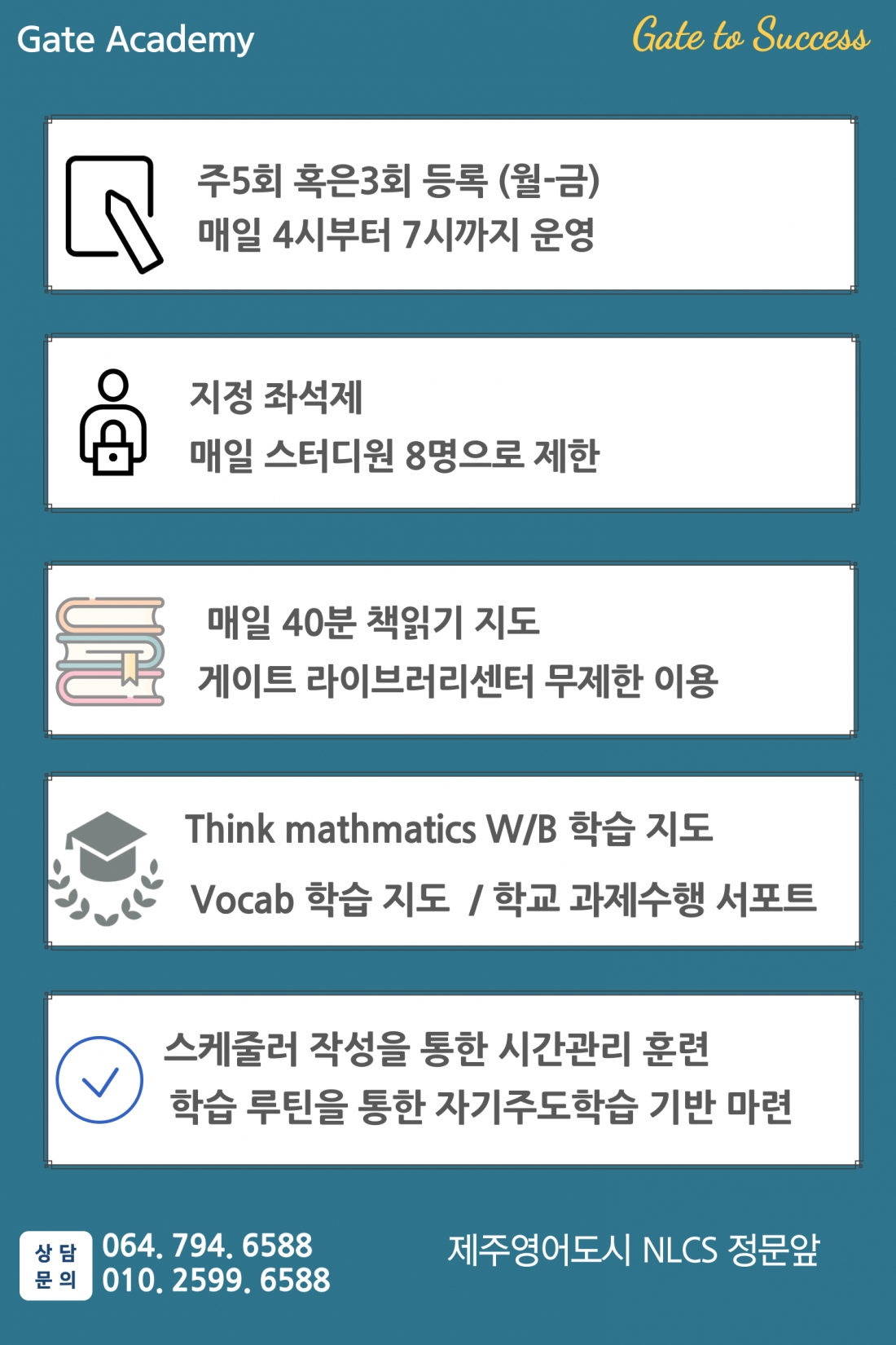 http://www.gateacademy.co.kr/bs/userimg/fileu/1696579934_003.png
