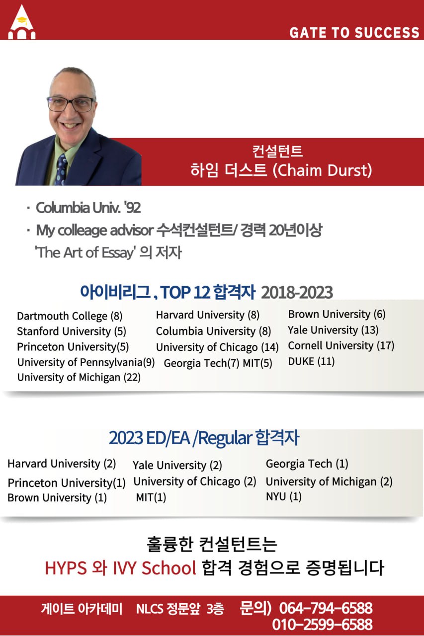 http://www.gateacademy.co.kr/bs/userimg/fileu/1697093660_photo_2023-10-12_15-53-50.jpg