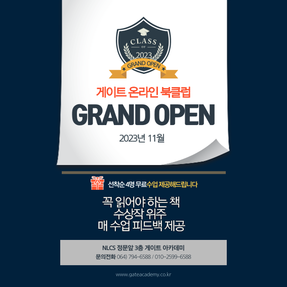 http://www.gateacademy.co.kr/bs/userimg/fileu/1697531523_001(21).png