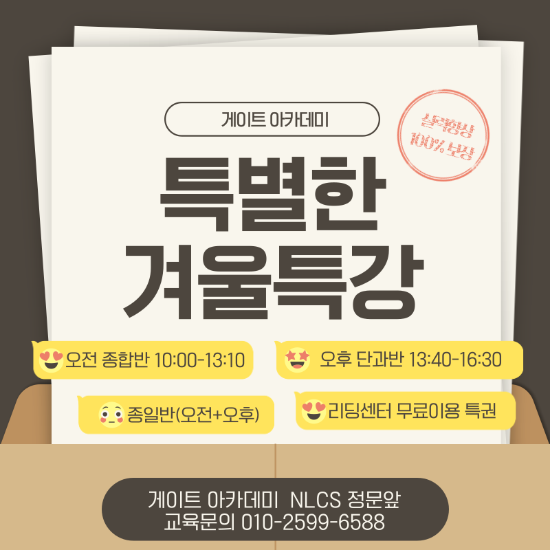 http://www.gateacademy.co.kr/bs/userimg/fileu/1699453376_001(6).png