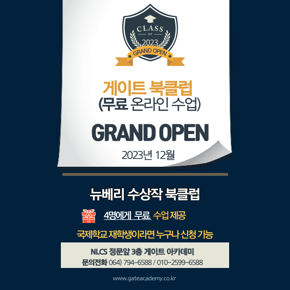 http://www.gateacademy.co.kr/bs/userimg/fileu/1699614325_001.png