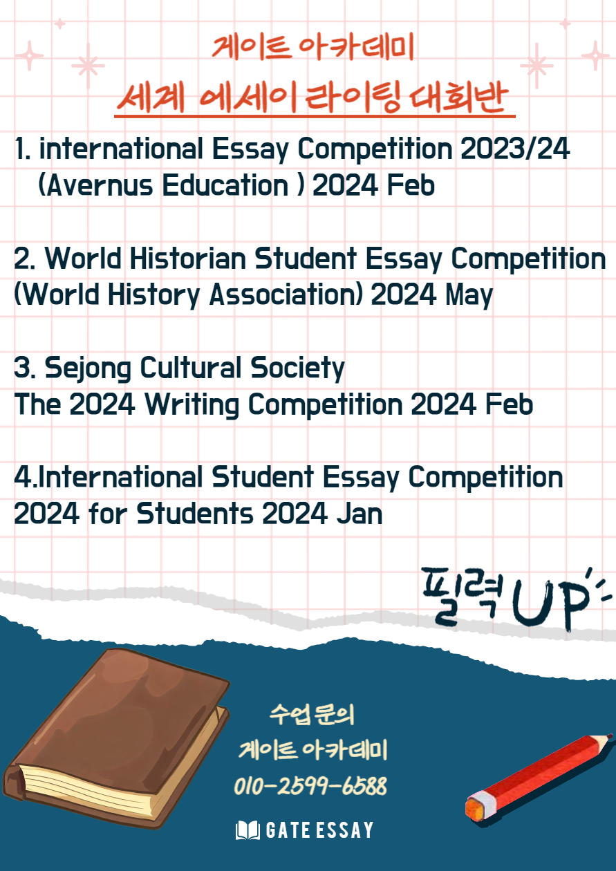 http://www.gateacademy.co.kr/bs/userimg/fileu/1701345242_001.png