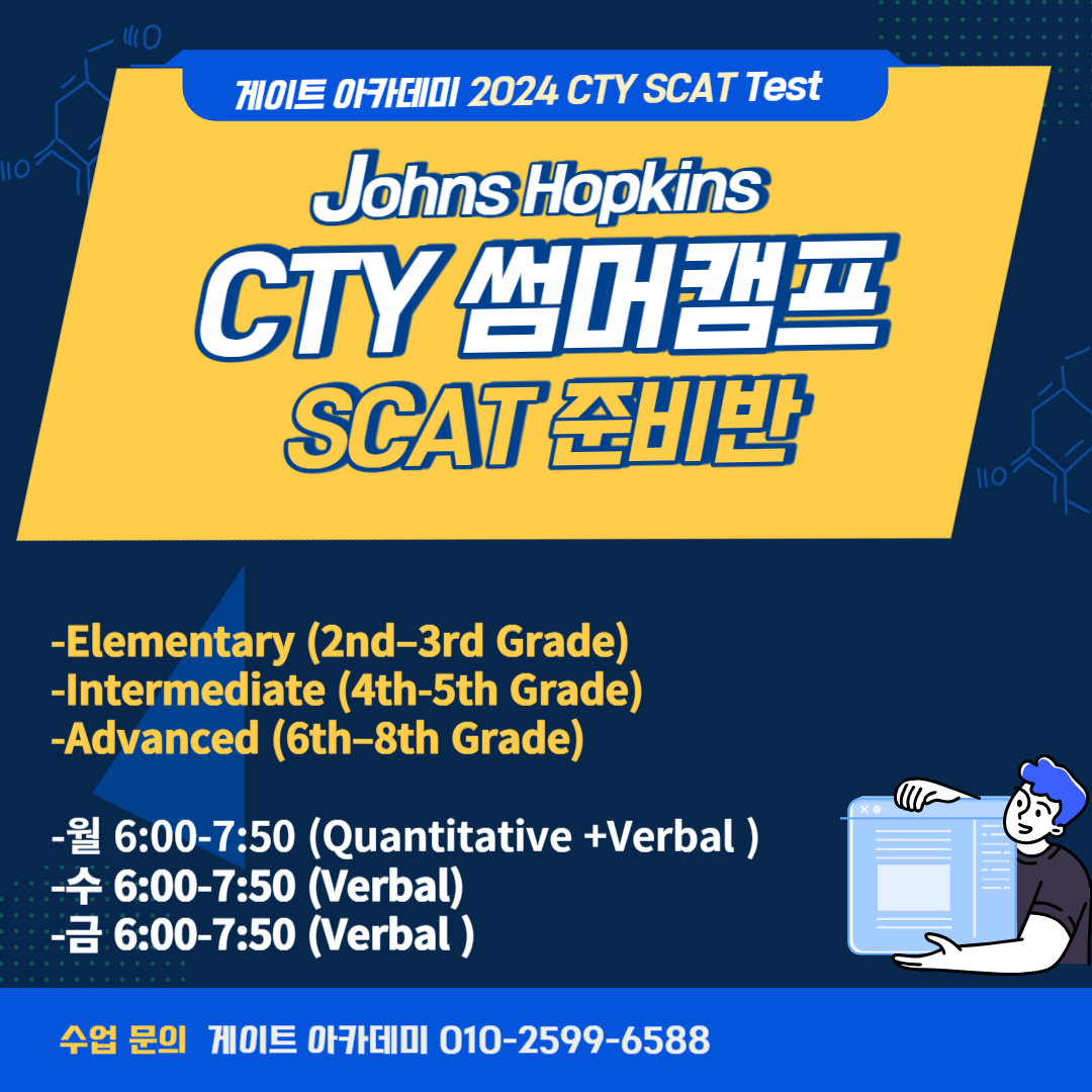 http://www.gateacademy.co.kr/bs/userimg/fileu/1705394751_CTY준비반.png